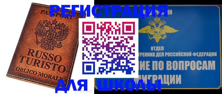 временная регистрация 2025 в Боброве