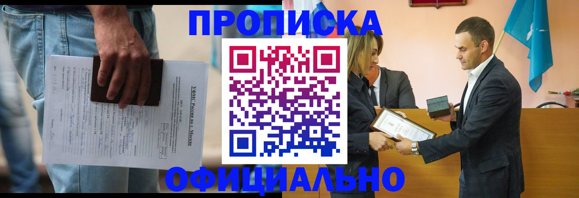 временная регистрация гарантия в Боброве