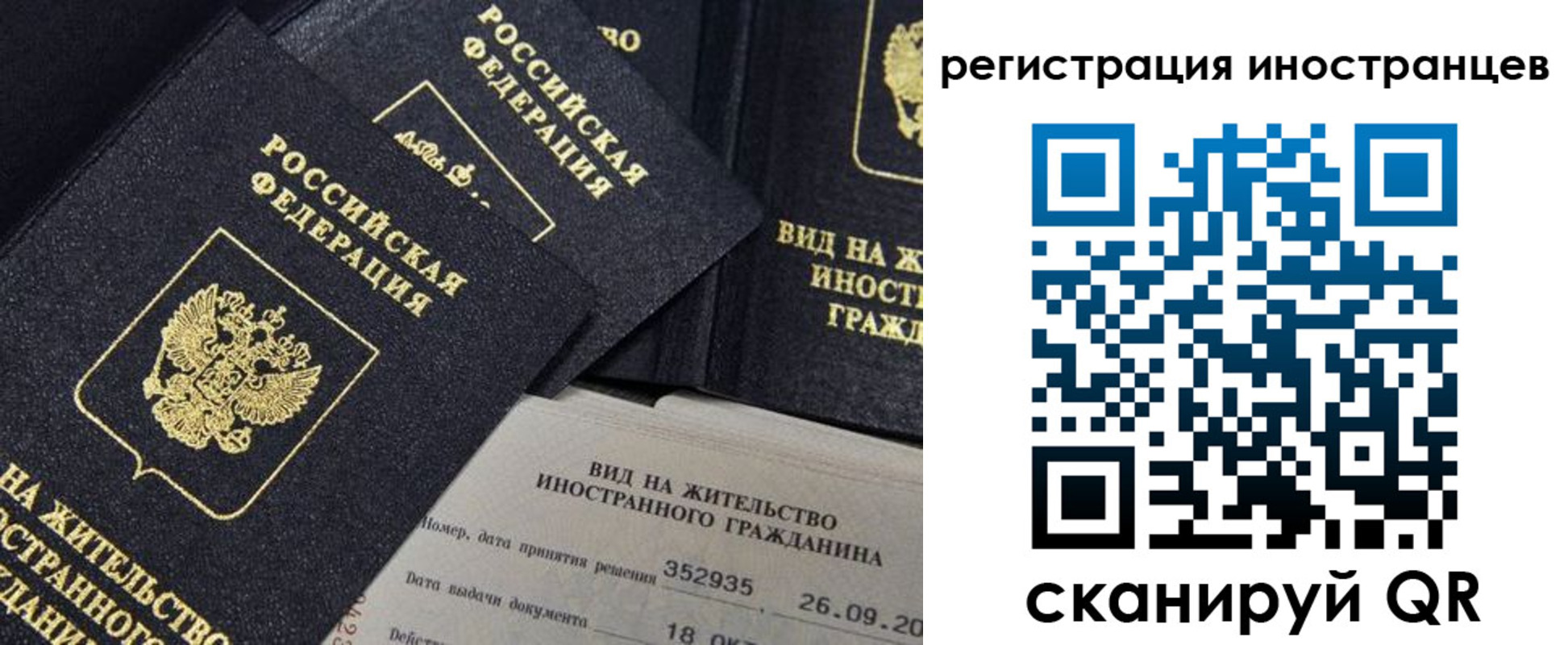 временная регистрация гарантия в Боброве