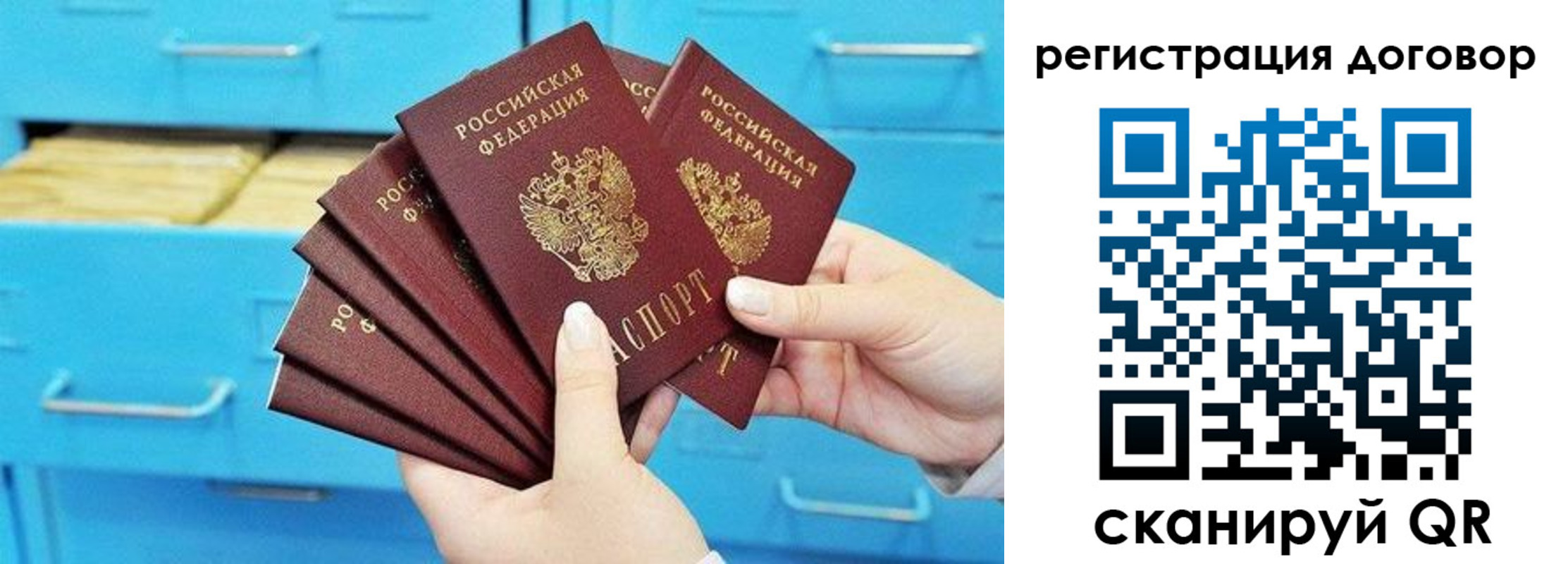 прописка от собственника в Боброве