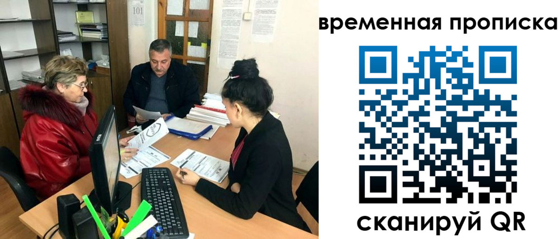 временная регистрация в Боброве