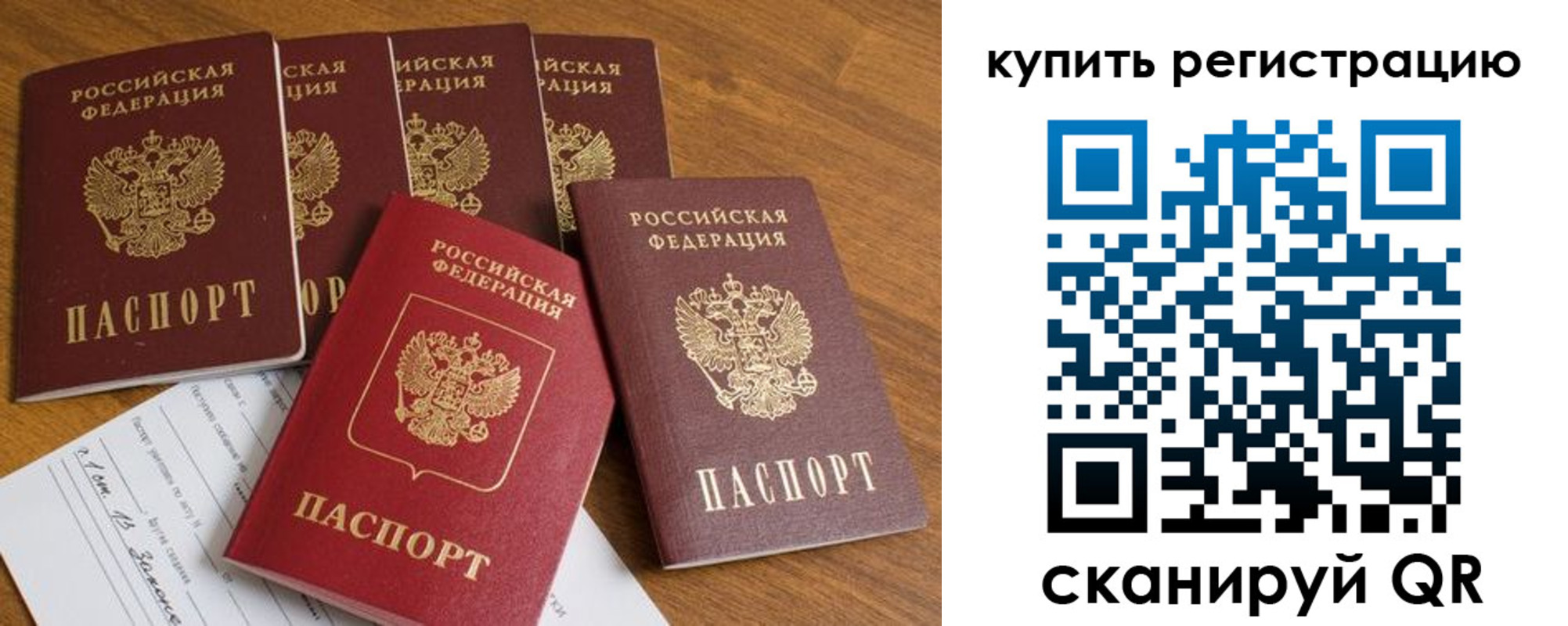 регистрация для школы в Боброве