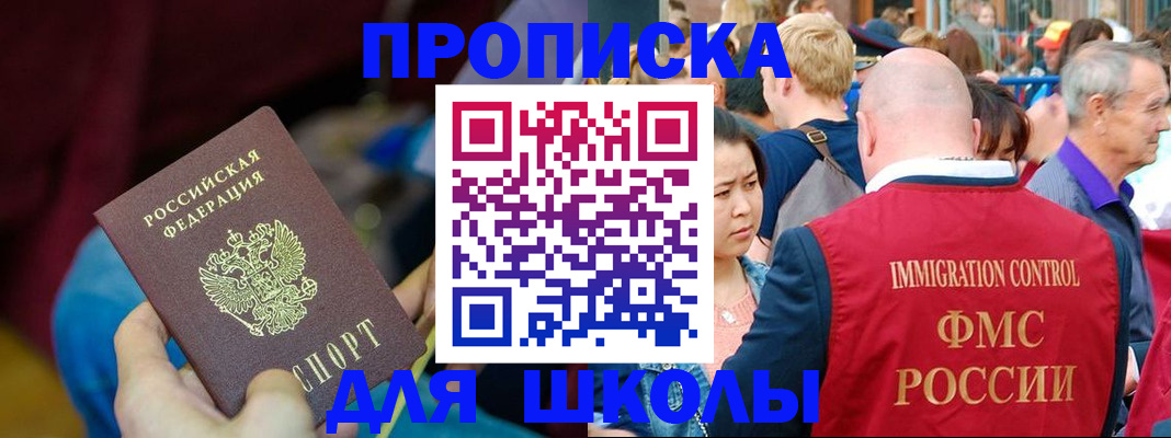 временная регистрация 2025 в Боброве