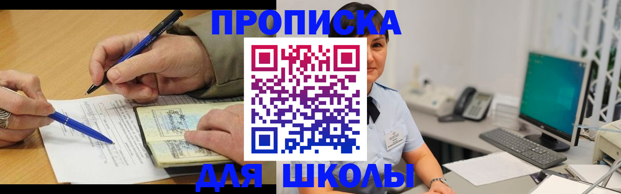 временная регистрация в Боброве