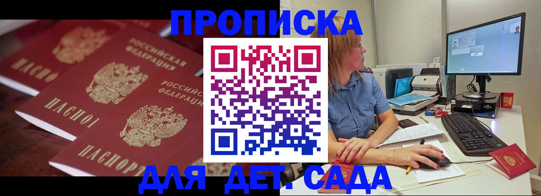 временная регистрация в Боброве