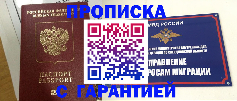 найти адрес прописки в Боброве