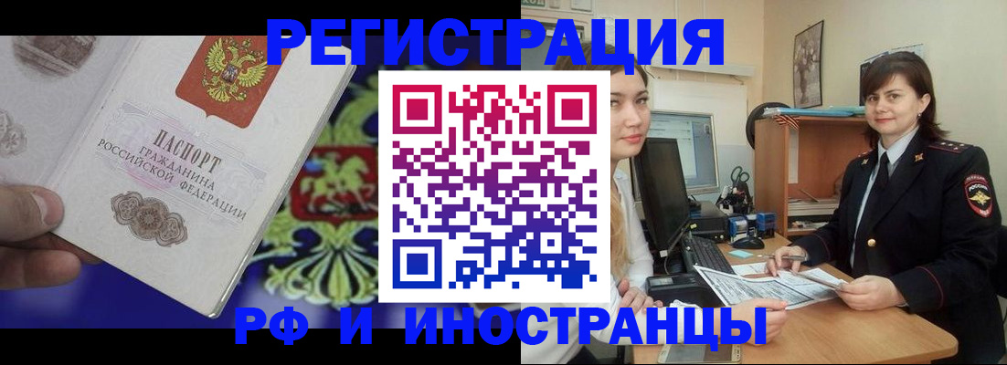 прописка для кредита в Боброве