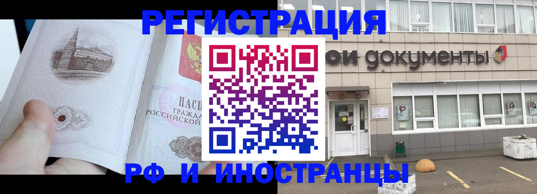 временная регистрация поиск в Боброве