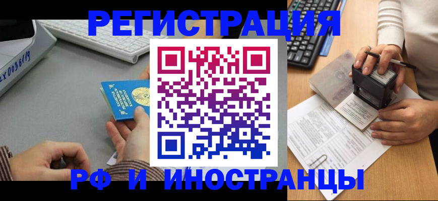 временная регистрация законно в Боброве