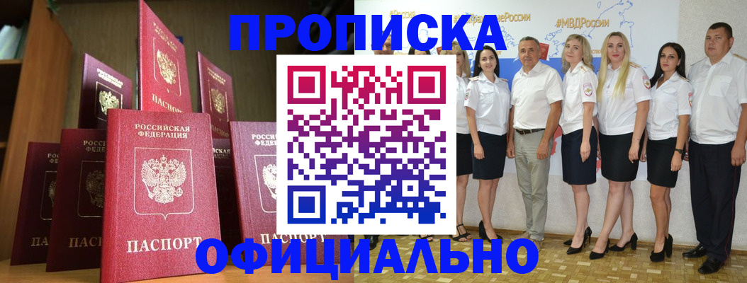 прописка паспорт в Боброве