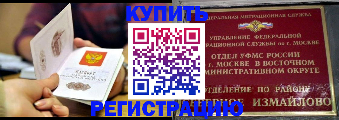 временная регистрация законно в Боброве