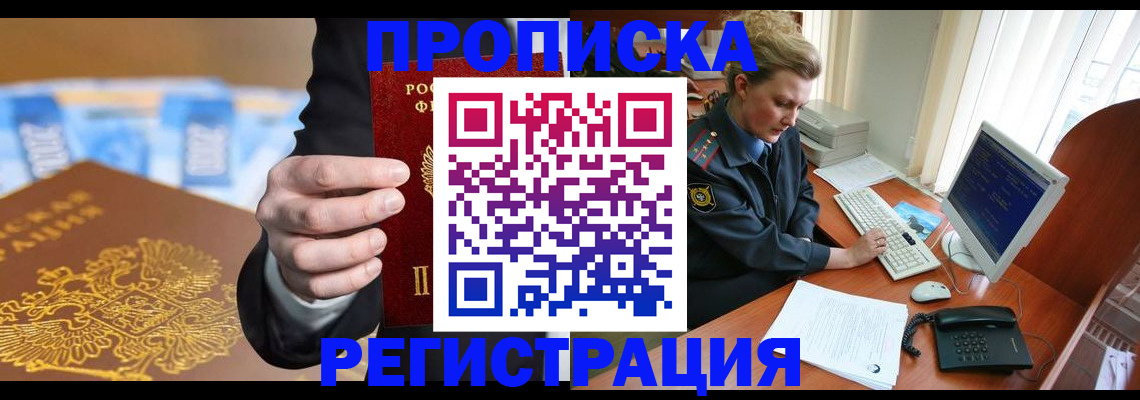 регистрация в Боброве